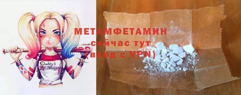 МЕТАМФЕТАМИН Methamphetamine  мега ссылка  Уржум  купить закладку 